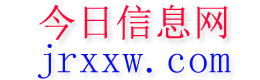耒阳今日信息网